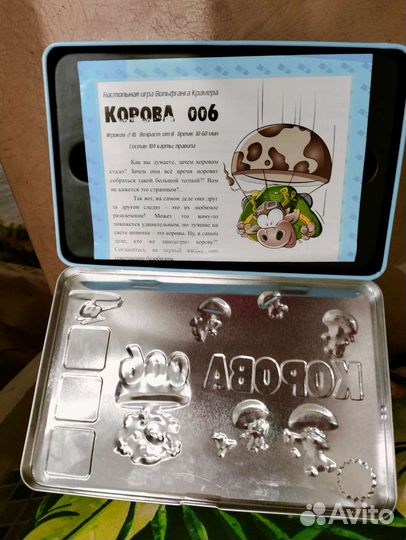 Игра Корова 006