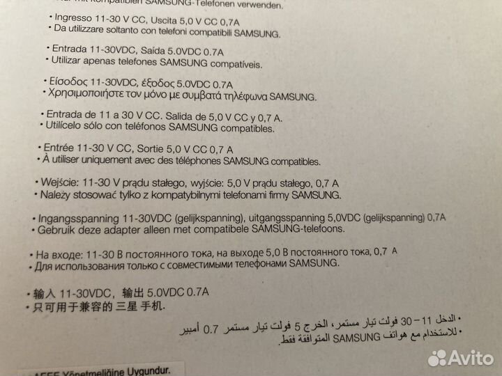 Автомобильное зарядное устройство Samsung