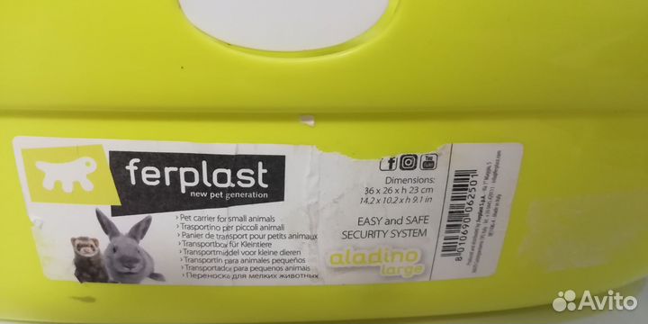 Переноска для грызунов