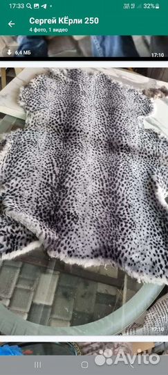 Шкура мутон