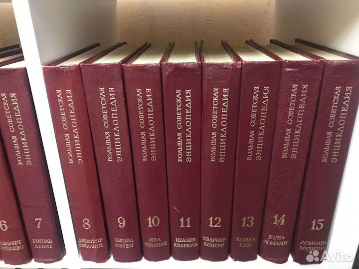 Большая советская энциклопедия, 3-е издание
