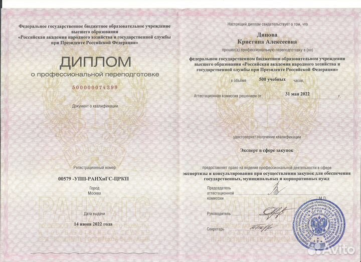 Тендерное сопровождение,подготовка заявки 44,223фз