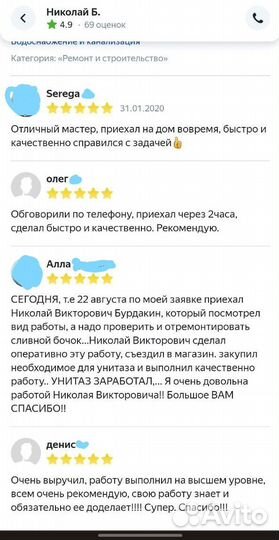 Мастер на час, сантехник, электрик