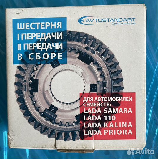 Шестерня