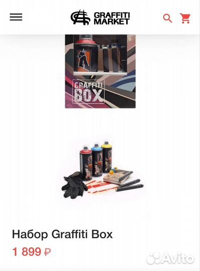 Граффити бокс graffiti box набор