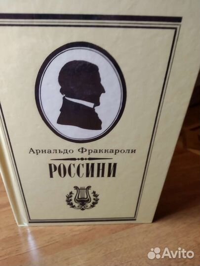 Книги о великих композиторах в 4 книгах