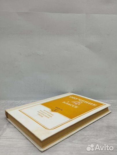 Б.И.Фоминых. Обучение в 4 классе. Книга 1