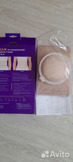 Бандаж на брюшную стенку