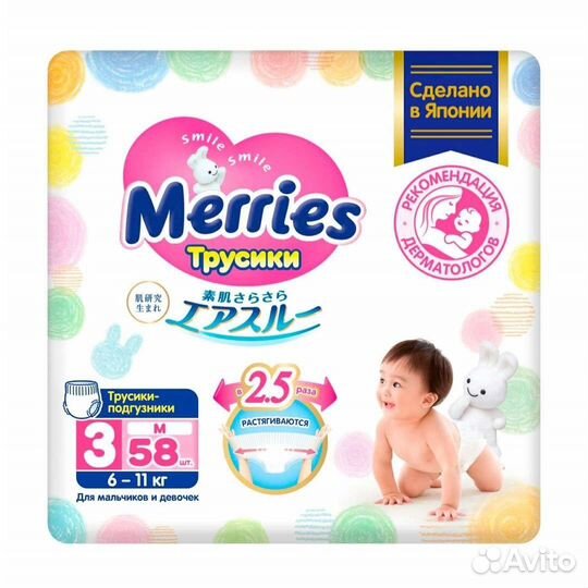 Подгузники и трусики merries 2 3 4 5 6