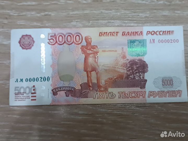 Купюра 5000 рублей с красивым номером