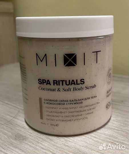 Скраб для тела