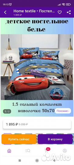 Детское постельное белье 1.5 сатин