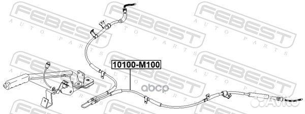Трос ручного тормоза 10100-M100 Febest