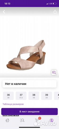 Босоножки