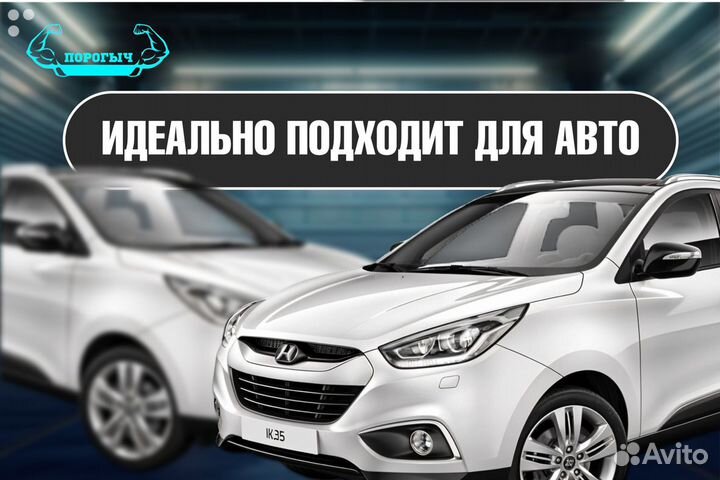 Правый порог Opel Corsa D ремонтный