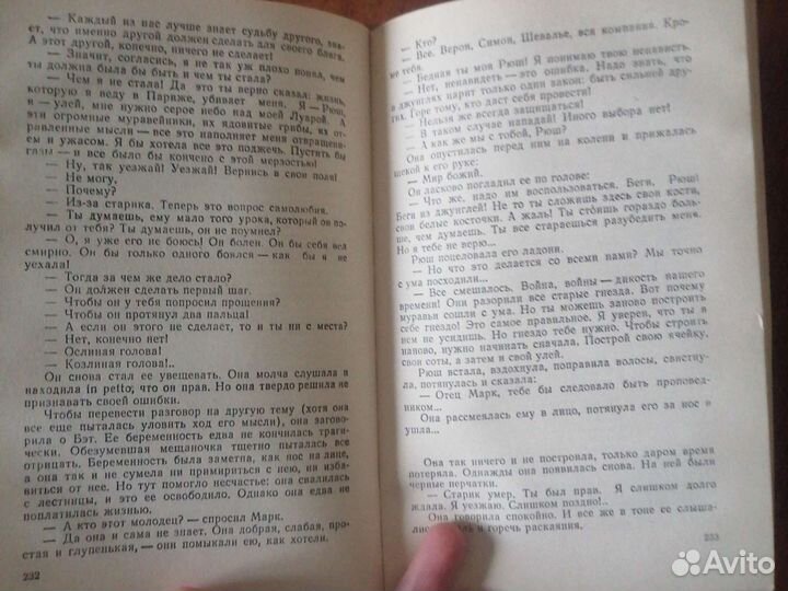 Ромен роллан очарованная душа