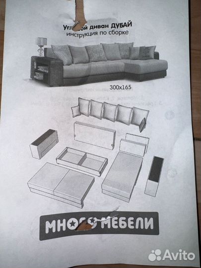 Диван с атаманкой бу