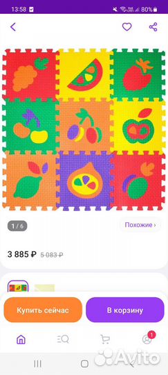 Детский коврик Пазлы