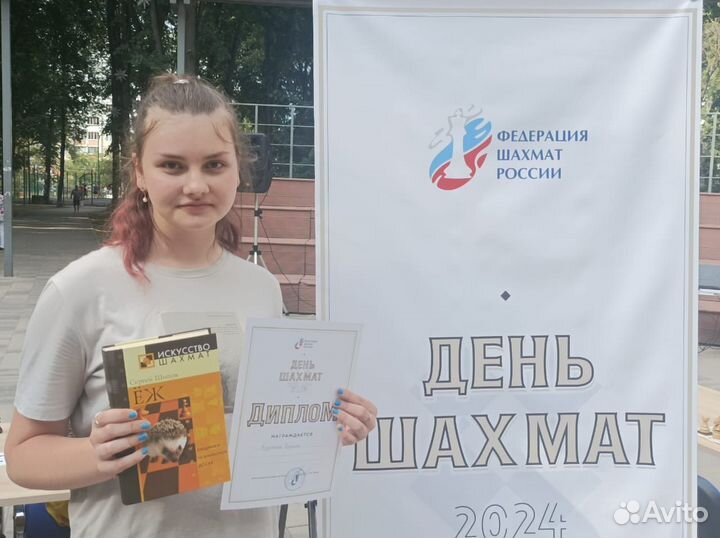 Тренер по шахматам