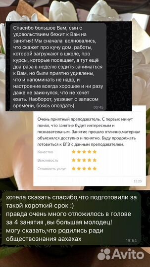 Репетитор по обществознанию