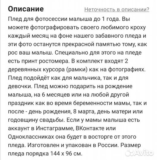 Плед для фотосессии, плед для малышей