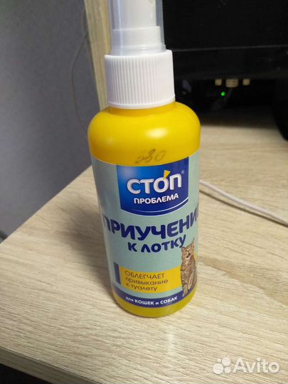 Спрей для приучения к лотку