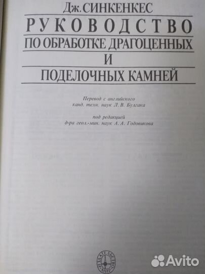 Обработка поделочных и драгоценных камней