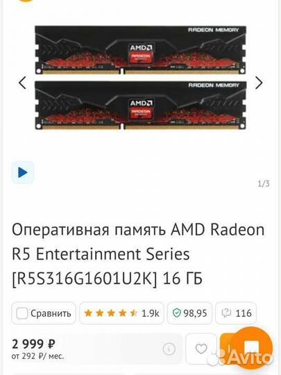 Материнская плата и оперативная память 16гб