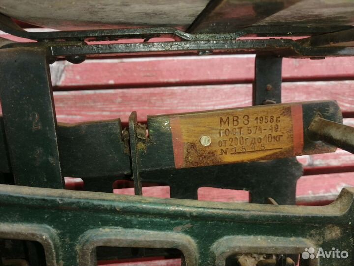 Весы мвз 10 кг 1958 СССР