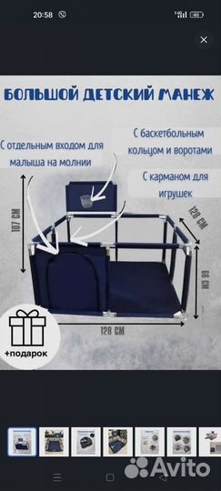 Манеж детский