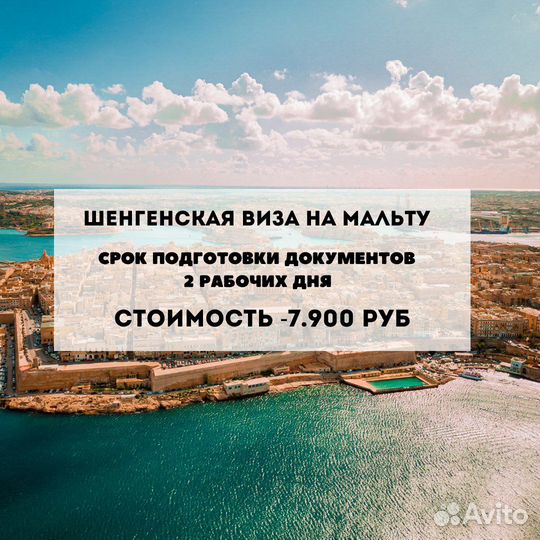 Шенгенская виза в Италию, Испанию, Францию, Греция