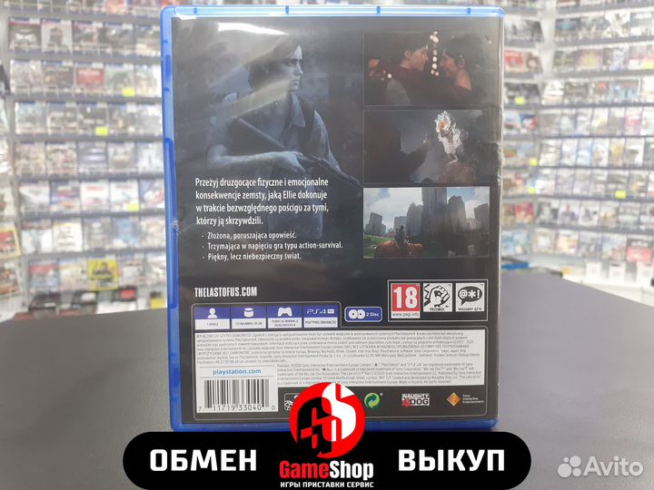 Одни из нас: Часть 2 - PS4