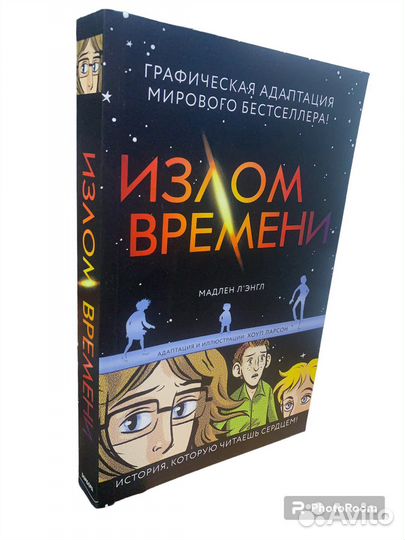 Мадлен Л'Энгл 