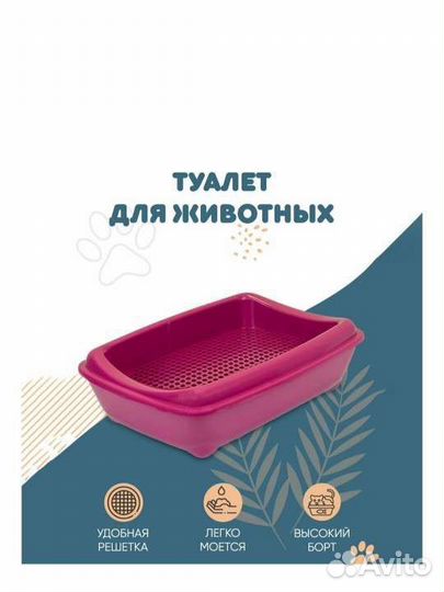 Лоток для кошек