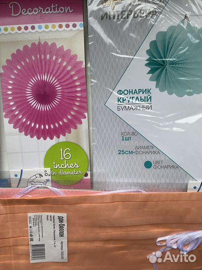 Фант тассел шар воздушный для праздника