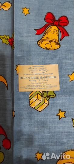 Полотенца кухонные, детские. Новогодние салфетки