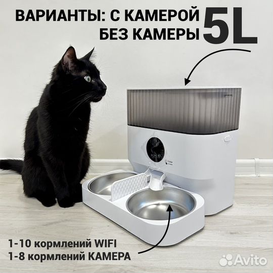 Автокормушка версии WiFi. Доп.ножки. Новая