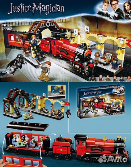 Аналог Лего Конструктор Хогрватс-Экспресс