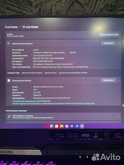 Игровой ноутбук Asus ROG Strix G15 G513QY-HO025