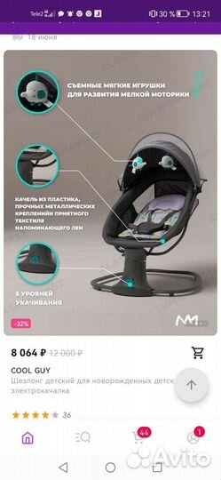 Шезлонг детский