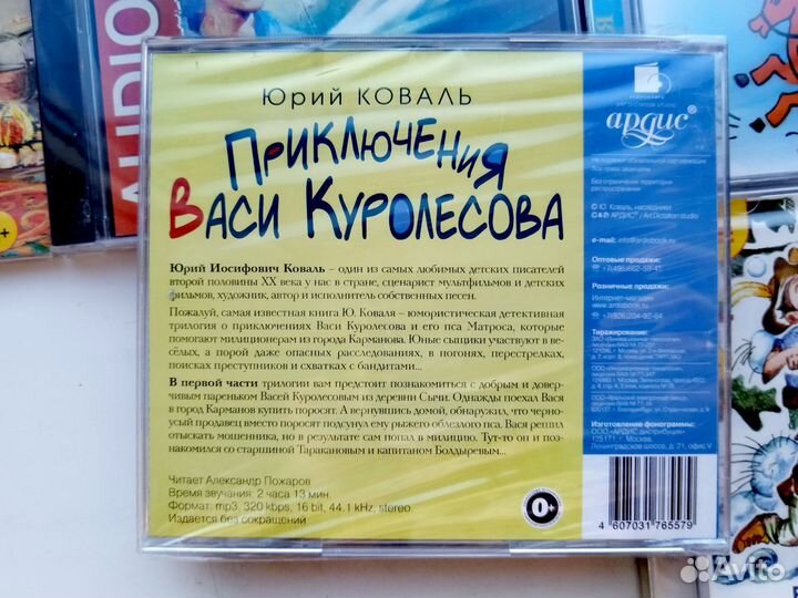 Аудиосказки CD диски для детей 7 шт пакетом