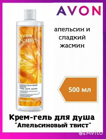 Гель для душа avon