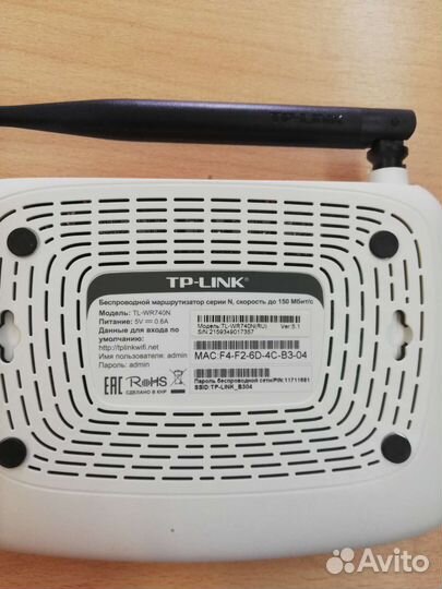 Wifi роутер