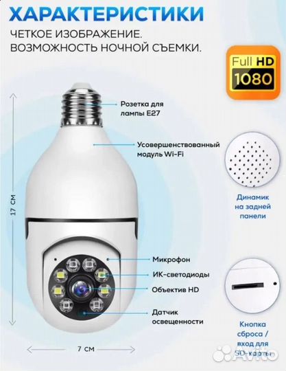 Камера лампочка wifi