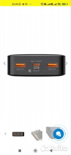 Повербанк Baseus Display Power bank 20000mAh 20W