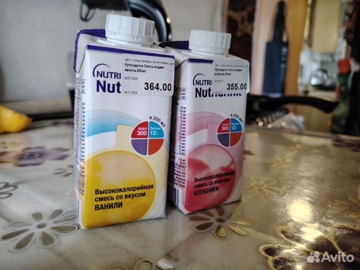 Нутридринк nutridrink