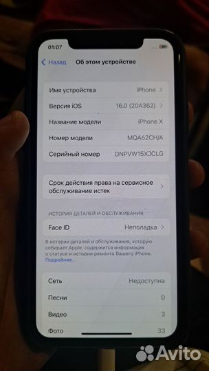 iPhone X, 64 ГБ