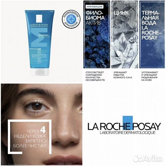 La Roche Posay Effaclar M Гель 15мл