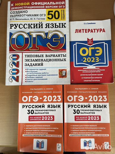 Отдам Подготовка к огэ, практические занятия