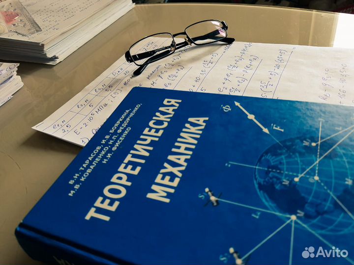 Репетитор по Сопромату и Теормеху